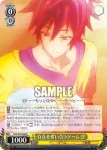 NGL/S58-006 R 存在を奪い合うゲーム 空