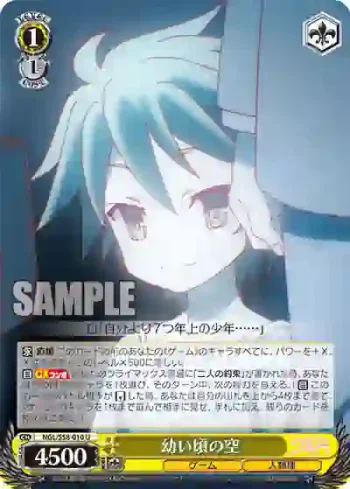 NGL/S58-010 U 幼い頃の空