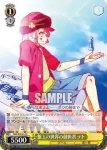 NGL/S58-014 C 盤上の世界の創世者 テト