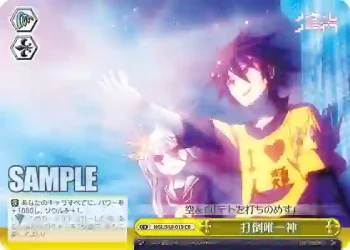 NGL/S58-019 CR 打倒唯一神
