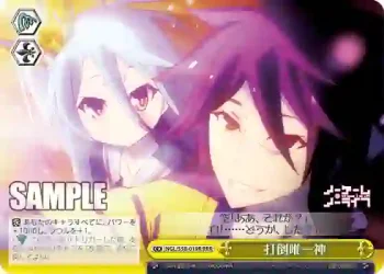 NGL/S58-019R RRR 打倒唯一神
