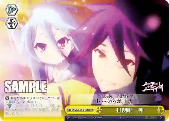 ngl_s58_019r NGL/S58-019R RRR 打倒唯一神