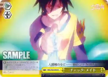 NGL/S58-020 CC チェック・メイト