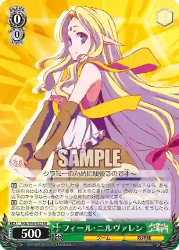 NGL/S58-022 RR フィール・ニルヴァレン