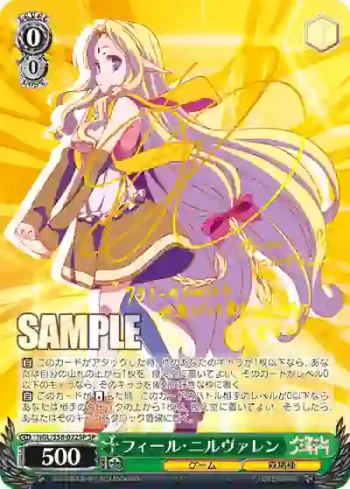 (簽名)NGL/S58-022SP SP フィール・ニルヴァレン
