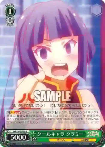 NGL/S58-028 R クールキャラ クラミー