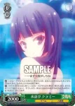 NGL/S58-035 U 水浴び クラミー