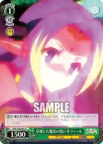NGL/S58-041 C 卓越した魔法の使い手 フィール