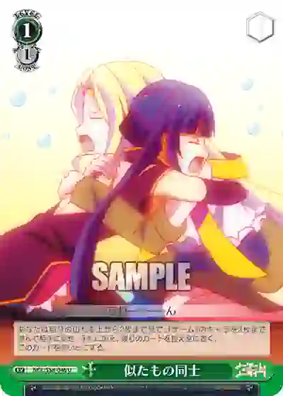 ngl_s58_046 NGL/S58-046 U 似たもの同士