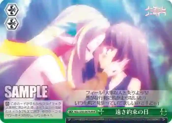 NGL/S58-047R RRR 遠き約束の日