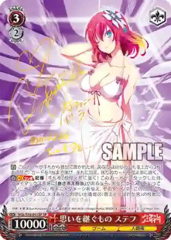 (簽名)NGL/S58-051SP SP 思いを継ぐもの ステフ