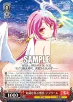 NGL/S58-055 R たった一つのゲーム ジブリール