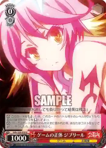 NGL/S58-059 U ゲームの正体 ジブリール
