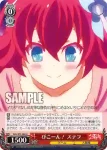 NGL/S58-061 U 先王の孫娘 ステフ