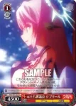NGL/S58-062 U 元十八翼議会 ジブリール