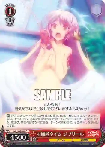 NGL/S58-068 C お風呂タイム ジブリール