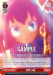 NGL/S58-075 U 愚王と呼ばれた男