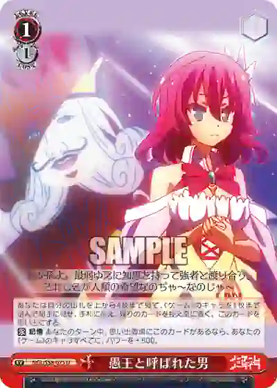 ngl_s58_075 NGL/S58-075 U 愚王と呼ばれた男