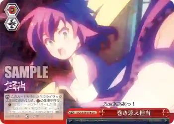 NGL/S58-076 CR 巻き添え担当