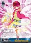 NGL/S58-085 R 幼き軍神 白