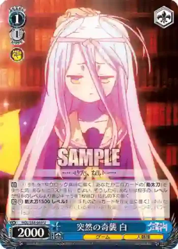 NGL/S58-089 U 突然の奇襲 白
