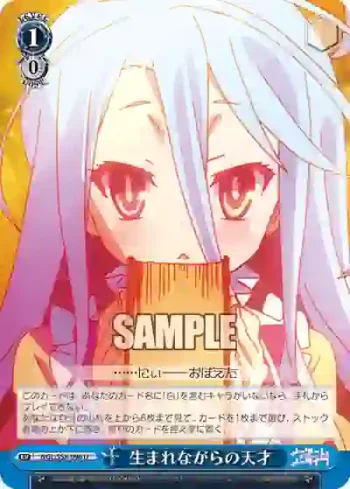 NGL/S58-096 U 生まれながらの天才