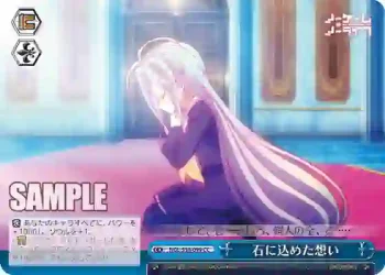 NGL/S58-099 CC 石に込めた想い