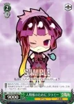 NGL/S58-102 PR 人類種のために クラミー