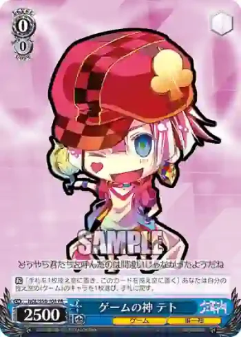 NGL/S58-108 PR ゲームの神 テト
