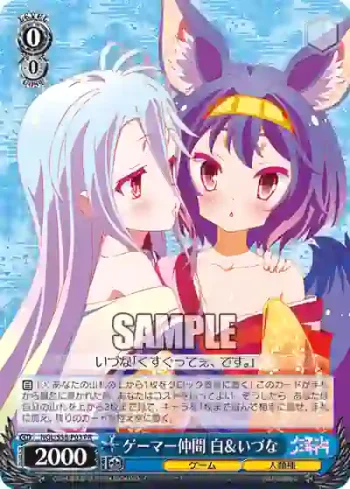 NGL/S58-P03 PR ゲーマー仲間 白＆いづな