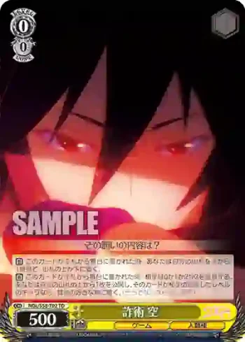 NGL/S58-T02 TD 詐術 空