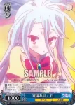NGL/S58-T12 TD 異議あり! 白