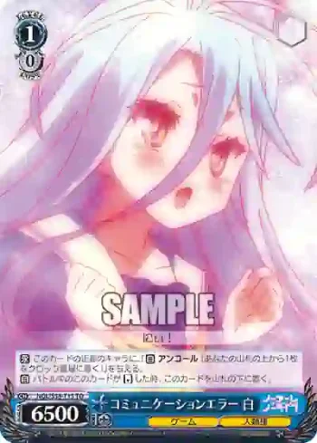NGL/S58-T15 TD コミュニケーションエラー 白