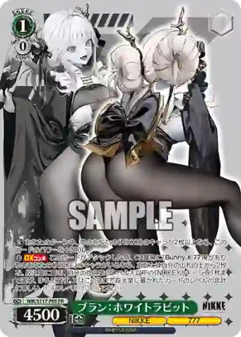 NIK/S117-P05 PR ブラン：ホワイトラビット