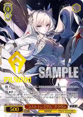 NIK/S117-P12EX PR+ “ラストキングダム”クラウン