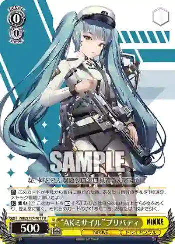 NIK/S117-T01 TD “AKミサイル”プリバティ