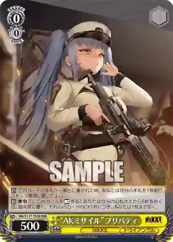 NIK/S117-T01R RRR “AKミサイル”プリバティ