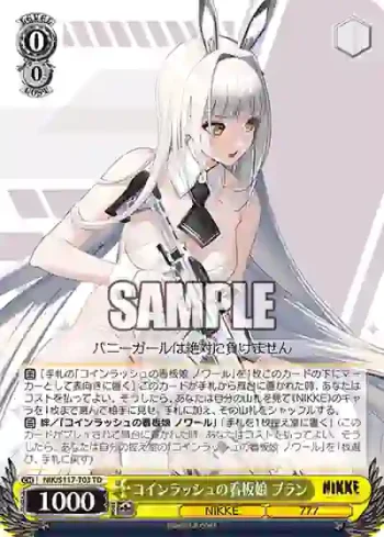 NIK/S117-T03 TD コインラッシュの看板娘 ブラン