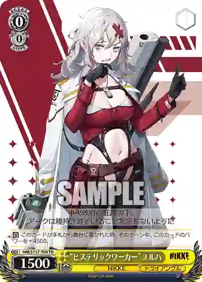 nik_s117_t04 NIK/S117-T04 TD “ヒステリックワーカー”ユルハ