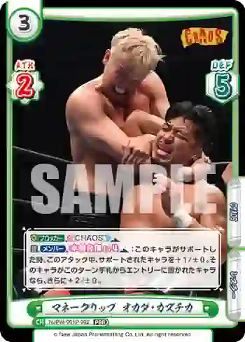 NJPW/001P-002 PBR マネークリップ オカダ・カズチカ