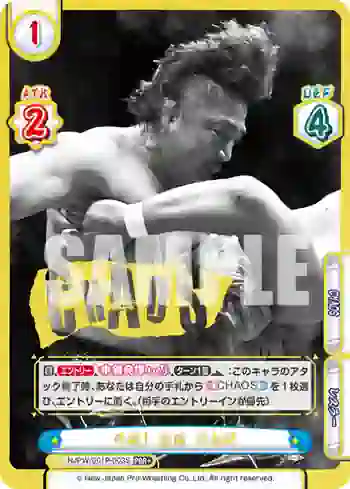 NJPW/001P-003S PBR+ 牛殺し 後藤 洋央紀