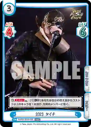 NJPW/001P-005 PBR 2023 タイチ