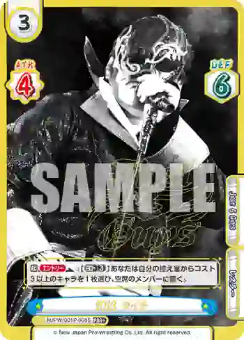 NJPW/001P-005S PBR+ 2023 タイチ