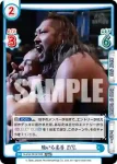 NJPW/001P-006 PBR 強いる屈辱 EVIL