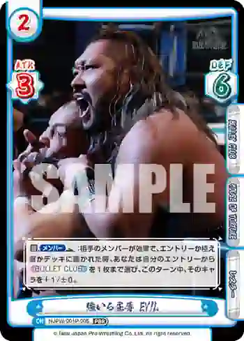 NJPW/001P-006 PBR 強いる屈辱 EVIL