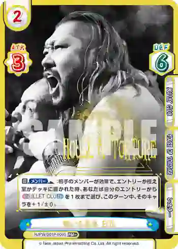 NJPW/001P-006S PBR+ 強いる屈辱 EVIL