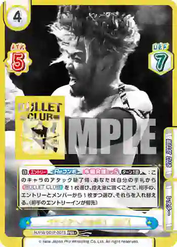 NJPW/001P-007S PBR+ ブサイクへの膝蹴り KENTA