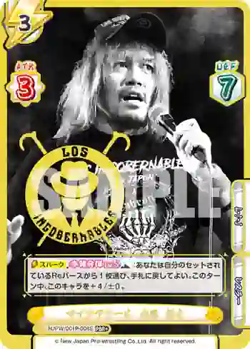 NJPW/001P-008S PBR+ マイクアピール 内藤 哲也