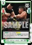 NJPW/001P-009 PBR ラスト・オブ・ザ・ドラゴン 鷹木 信悟