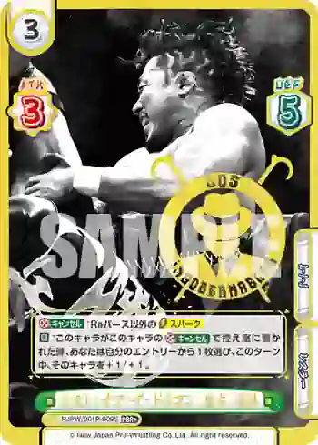 NJPW/001P-009S PBR+ ラスト・オブ・ザ・ドラゴン 鷹木 信悟